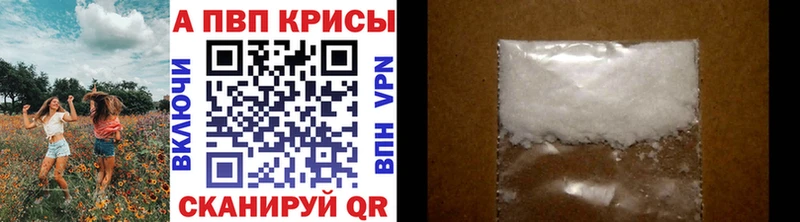 Alpha-PVP Соль  ссылка на мегу зеркало  даркнет формула  Щёлкино 