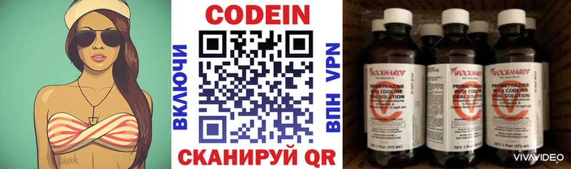 MEGA ТОР  Щёлкино  Кодеиновый сироп Lean напиток Lean (лин) 