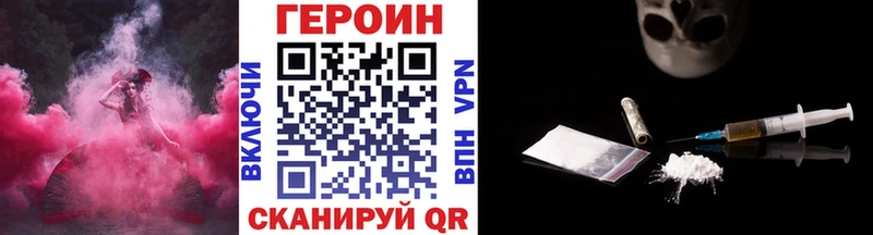 купить наркотик  Щёлкино  ГЕРОИН Heroin 