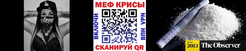 Мефедрон кристаллы Щёлкино
